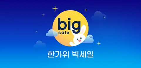 추석 한정 현대큐밍 정수기 특가 최대 70만 지원