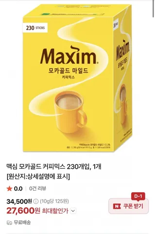 맥심 모카골드 커피믹스 230개입