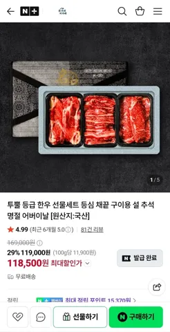한우 등심 400g+채끝 300g+갈비살 300g 선물세트