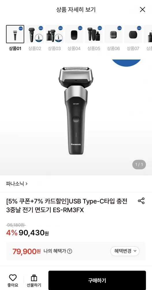 [롯데온] 파나소닉 USB Type-C타입 충전 3중날 전기 면도기 (79,900원/무료)