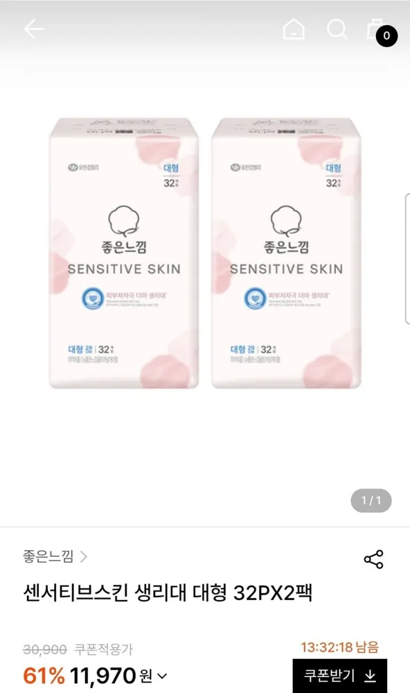 [W컨셉] 좋은느낌 센서티브스킨 생리대 대형 32매 2팩 (11,970원/무료)