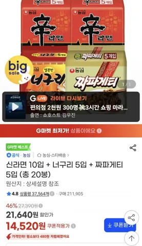 신라면 10입 + 너구리 5입 + 짜파게티 5입
