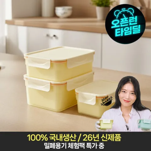 에어클립 프레시 모듈 밀폐용기 체험팩 6종