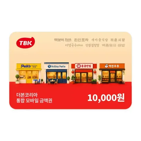 홍콩반점, 빽다방 등 15% 할인