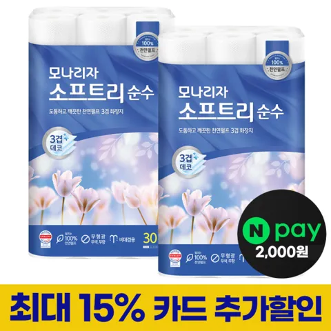 모나리자 천연펄프 소프트리 순수 3겹 화장지 30M 30롤 2팩