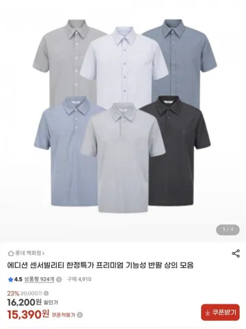에디션 한정특가 프리미엄 기능성 반팔상의 모음