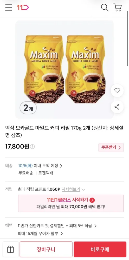 [11번가] 맥심 모카골드 마일드 커피 리필 170g 2개 (17,800원/무료)