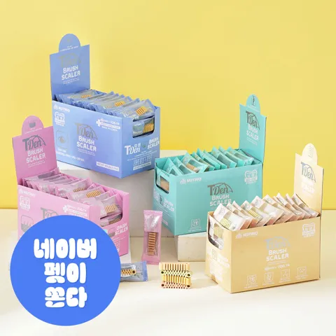 강아지 간식 덴탈껌 양치 개껌 가수분해 티덴브러쉬 50p + 50p
