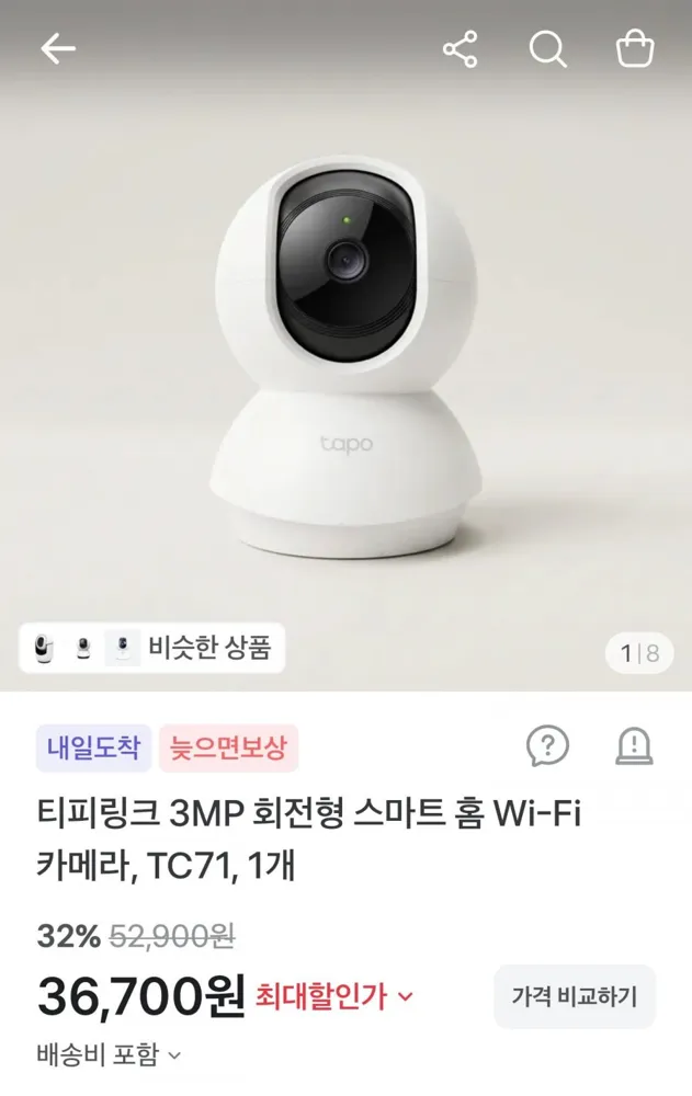 [토스] 티피링크 3MP 회전형 스마트 홈 Wi-Fi 카메라, TC71, 1개 (36,700원/무료)