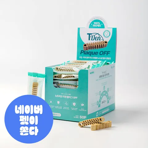 티덴플라그오프 50P 강아지 간식 덴탈껌 양치껌