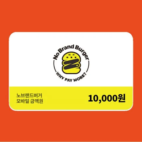 노브랜드 모바일금액권 1만원권