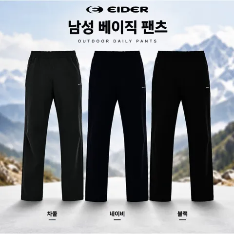 아이더 남성 베이직 팬츠