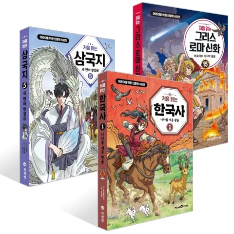 그리스 로마신화15