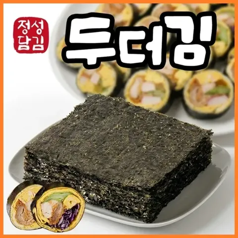 김밥김(두더김) 100매입