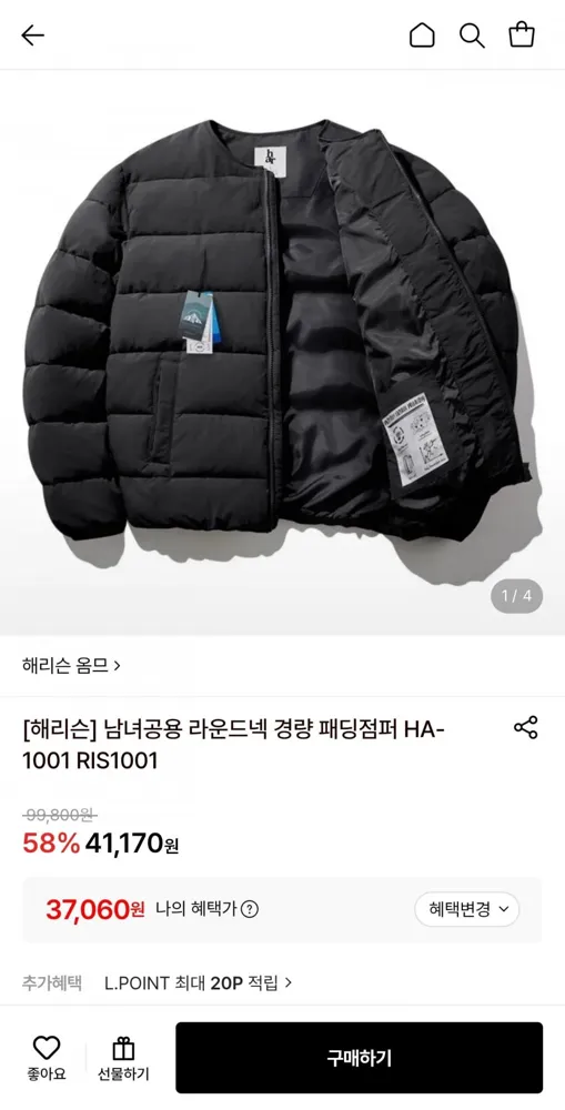 [롯데온] 해리슨 옴므 공용 라운드넥 경량 패딩점퍼 (37,060원/무료)