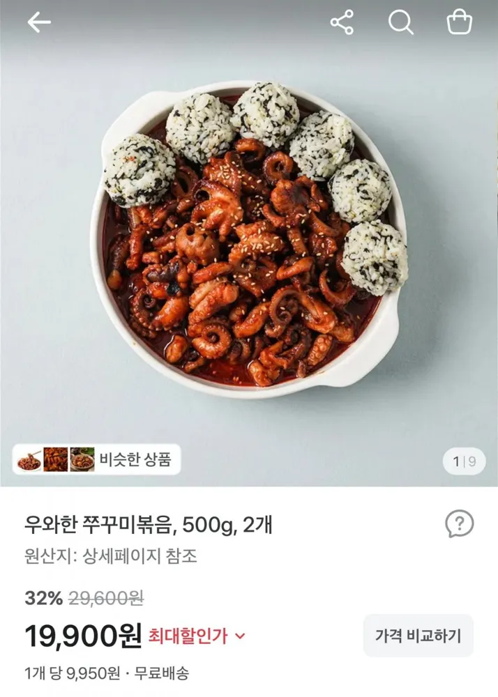 [토스] 우와한 쭈꾸미볶음 500g2팩 (19,900원/무료배송)