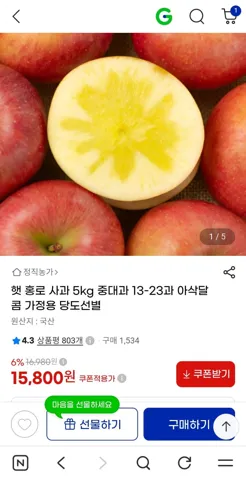 햇 홍로사과 중대과 5kg 13과-23과