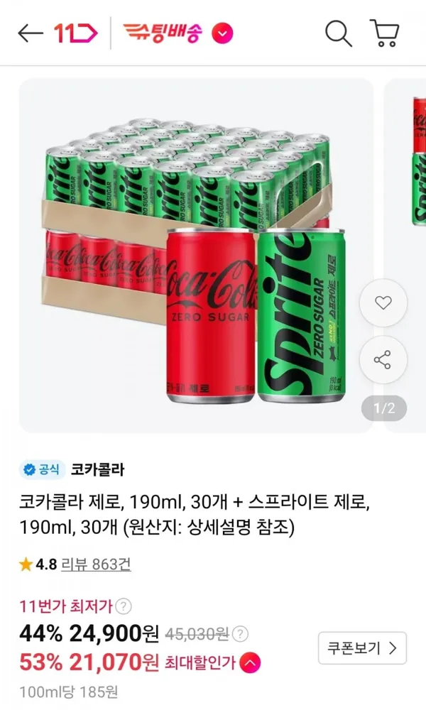 [11번가] 코카콜라 제로 190ml 30캔+스프라이트 제로 190ml 30캔 티멤 (21,070원/무료)