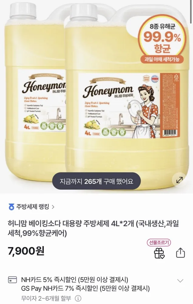 [GS샵] 베이킹소다 주방세제 4L 2개 (7,900원/무료)
