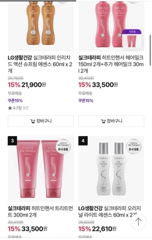 실크테라피 인리치드 액션 수프림 에센스 60ml x 2개