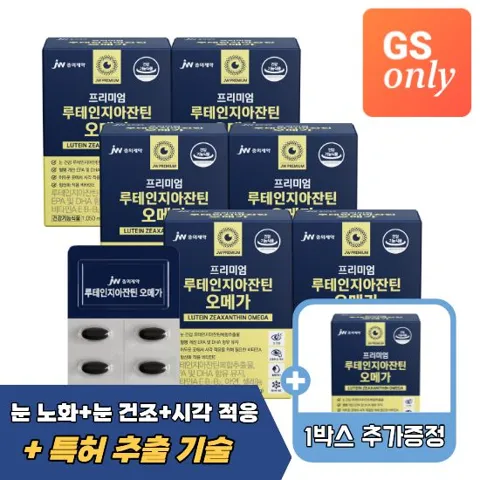 루테인지아잔틴 오메가 7박스