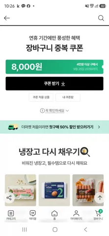 CJ더마켓]햇반 210g 36개 + 24개 총 60개