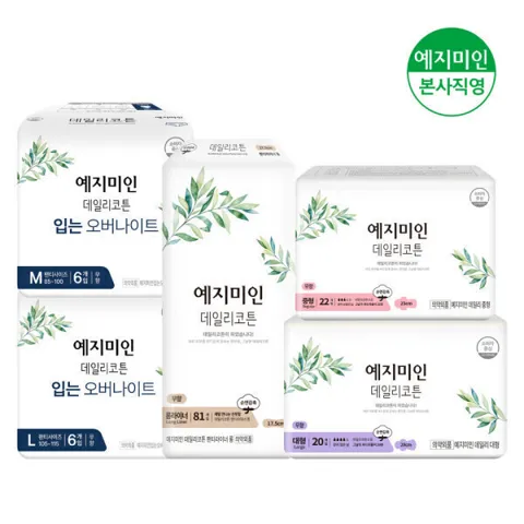 예지미인 데일리코튼 롱 팬티라이너 81px2팩+20Px4팩