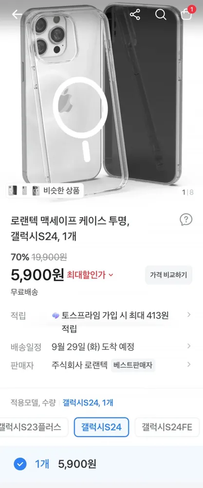[토스] 갤럭시 맥세이프 투명 케이스 (5,900원/무료)