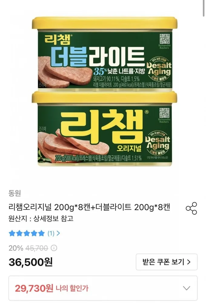 [오늘의집] 리챔오리지널 200g x 8캔+더블라이트 200g x 8캔 (29,730원/무료)