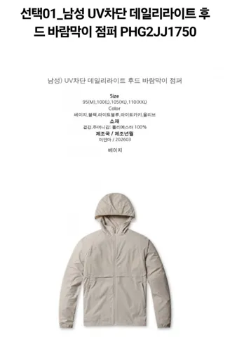 폴햄 남녀 바람막이