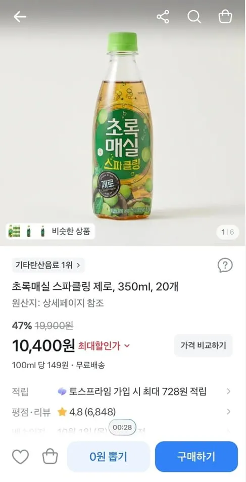 [토스] 초록매실 스파클링 제로, 350ml, 20개 (10,400/무료)