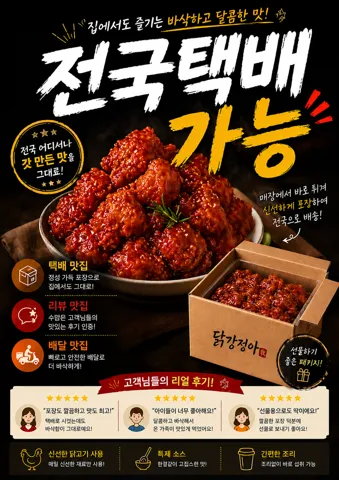 방이시장 닭강정 1kg