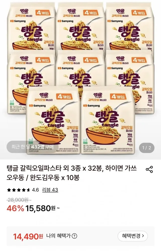 [롯데온] 탱글 갈릭오일파스타 외 3종 x 32봉 (14,490원/무료)