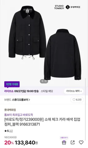 톰보이 소매 체크 카라 배색 집업 점퍼