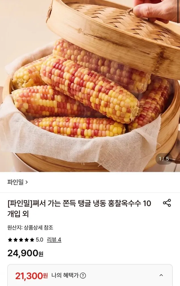 [롯데온] 쫀득 냉동 홍찰옥수수 대 30개입 (21,760원/무료)