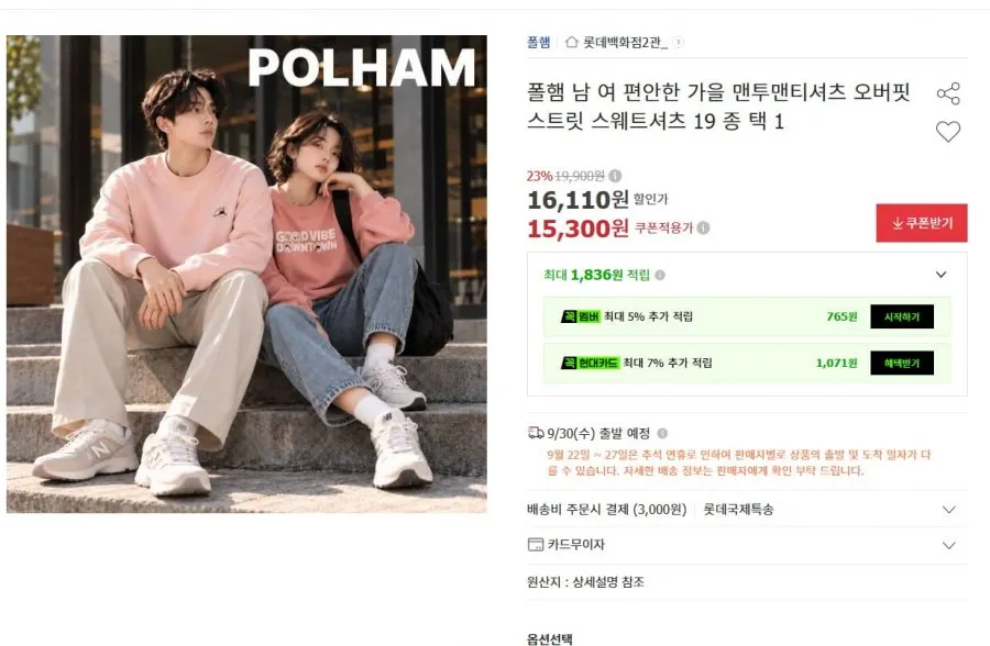 [옥션] 폴햄 맨투맨 남 여 19 종 택 1 (15,300원/2장구매시 무배 )