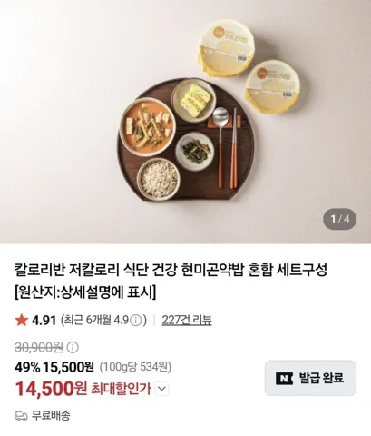 저칼로리 현미곤약밥/귀리곤약밥 12개
