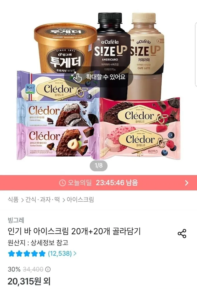 [오늘의집] 투게더 바닐라 오리지널 900ml 5개 (21,515원/무배)