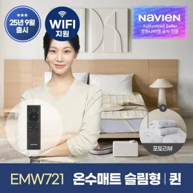 경동나비엔 온수매트 EMW721-QS