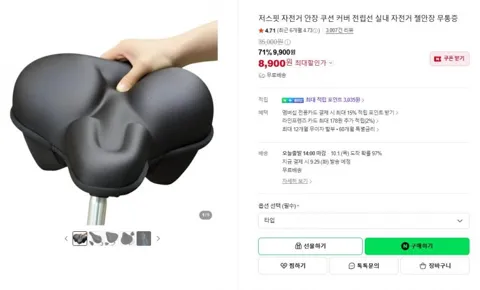 자전거 안장 쿠션 커버