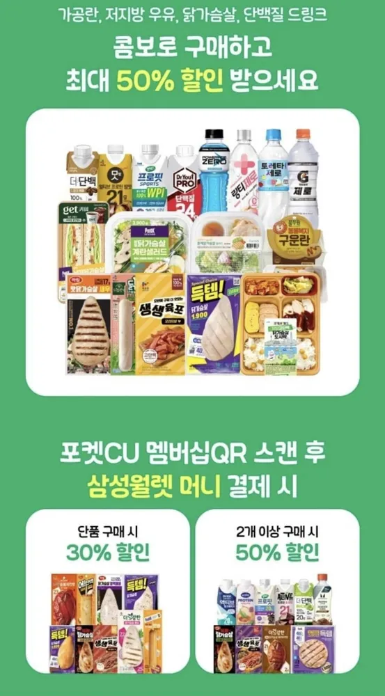 [CU편의점] 셀렉스 프로핏 WPI 4개 (T멤 4,500원/픽업)
