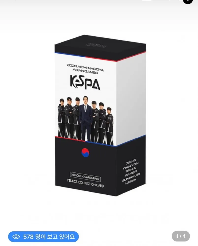[W컨셉] 2026 아시안게임 LoL 국가대표 트레이딩 카드 (20 Pack) (100,000원/무료배송)