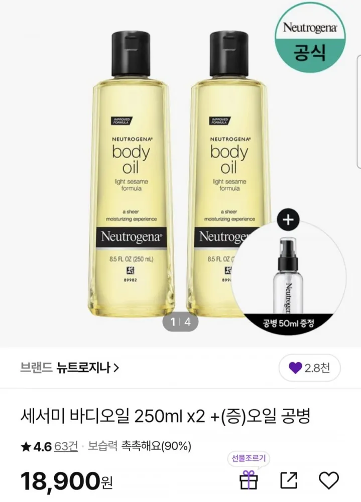 [CJ온스타일] 뉴트로지나 세서미 바디오일 250ml 2개 (17,960원/무료)