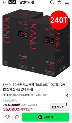 카누 미니 아메리카노 커피 다크로스트, 120개입, 2개