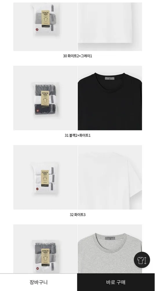 [지오다노공홈] 반팔티 3팩 패키지 (19,100원/무료)