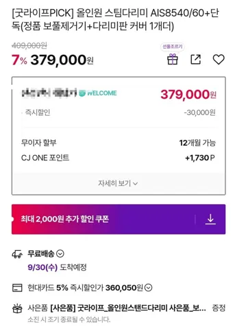 필립스 올인원 스팀다리미 AIS8540/60