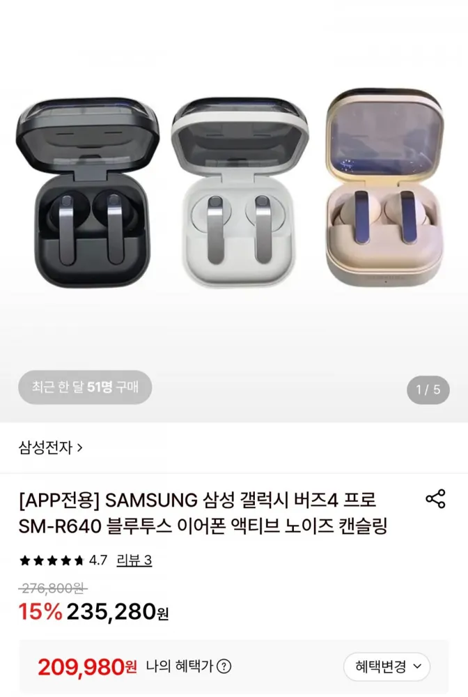 [롯데온] 직구 삼성 갤럭시 버즈4 프로 SM-R640 (209,980원/무료배송)