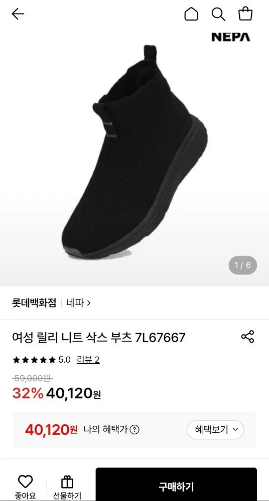 [롯데온] 네파 릴리 니트 삭스 부츠 (40,120원/무료배송)
