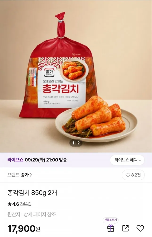 [CJ온스타일] 종가집 총각김치 850g* 2개 (17,900원/무배)
