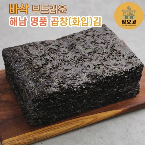 해남 바삭한 곱창김 50매
